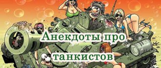 анекдоты про танкистов