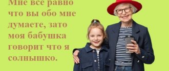 Бабушка в красной шляпе стоит с девочкой, а рядом надпись о том, что она считает внучку своим солнышком.