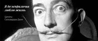 Quotes from Salvador Dali