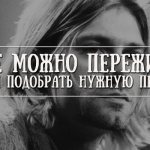 Самые знаменитые фразы из хитов русского рока